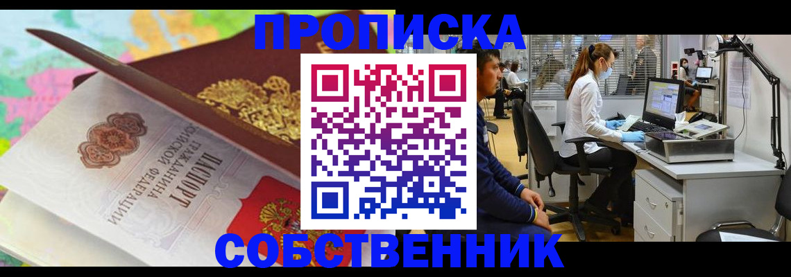 прописка в квартире в Красновишерске