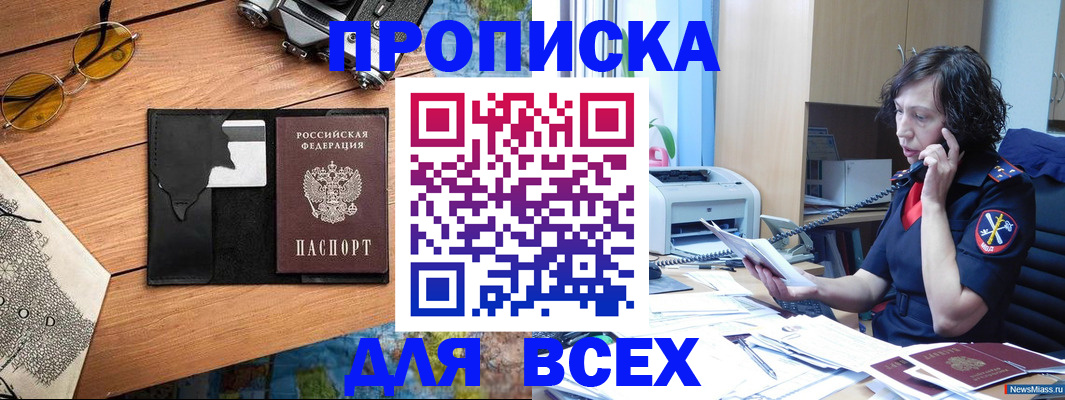 прописка поиск в Красновишерске