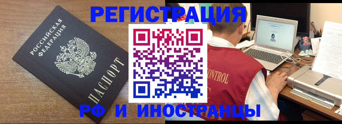 прописка для военкомата в Красновишерске