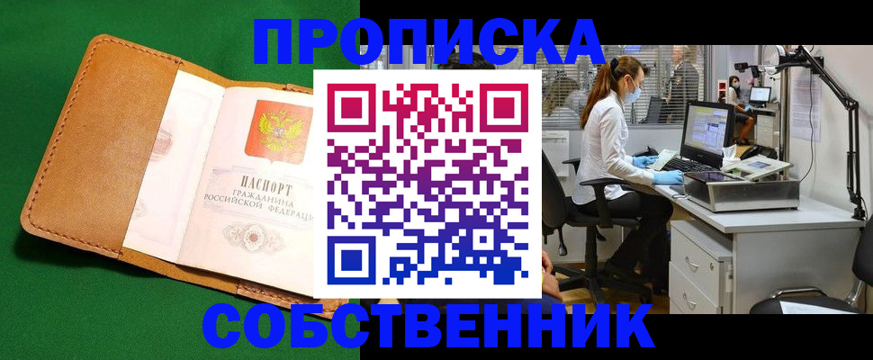 прописка регистрация в Красновишерске