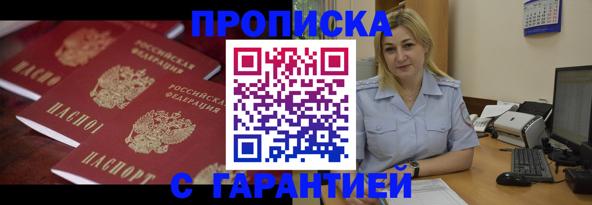 прописка ребенка в Красновишерске
