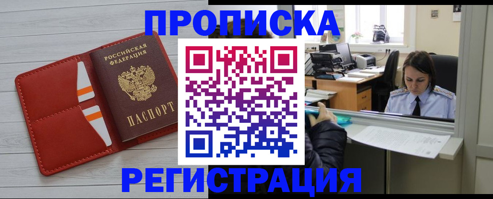 временная регистрация в квартире в Красновишерске