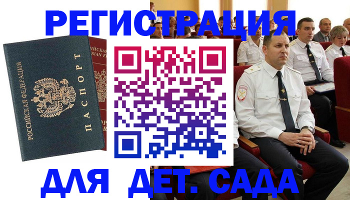 прописка гарантия в Красновишерске