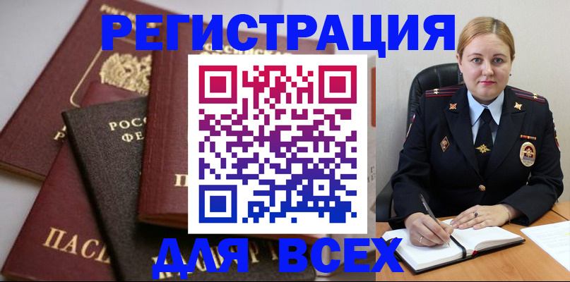 где прописаться в Красновишерске