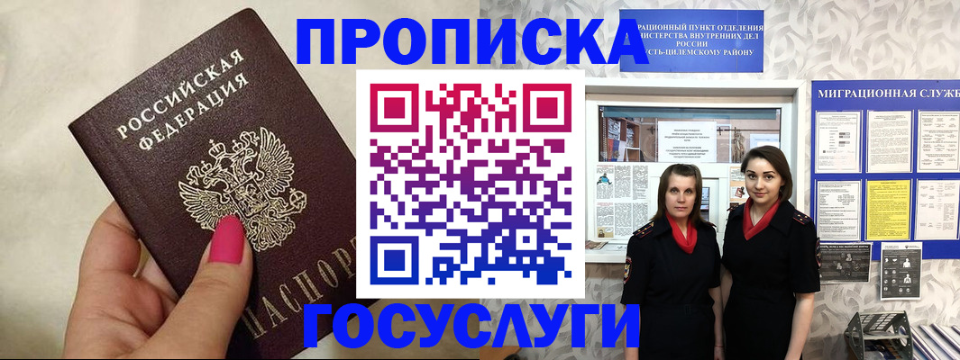 временная регистрация в квартире в Красновишерске