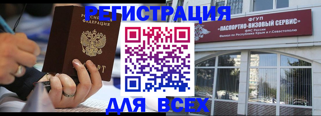 временная регистрация в квартире в Красновишерске